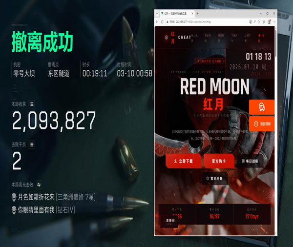 三角洲dma辅助提卡软件效果