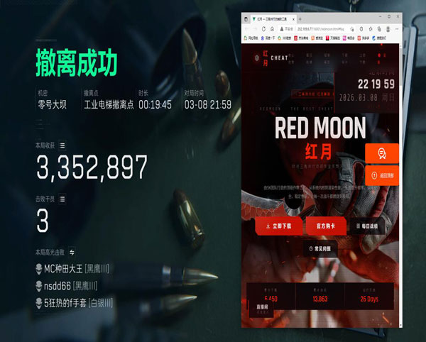 三角洲dma辅助提卡透视自瞄效果